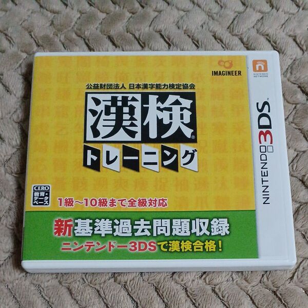 漢検トレーニング 3DSソフト