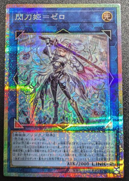 閃刀姫ゼロ プリズマ