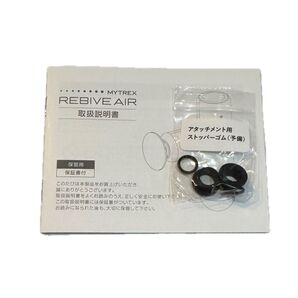 マイトレックス スペアゴム