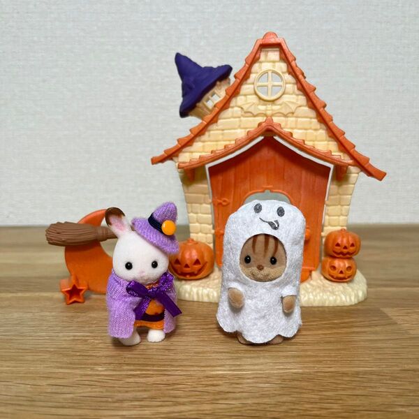 シルバニアファミリー どきどきハロウィンハウスセット