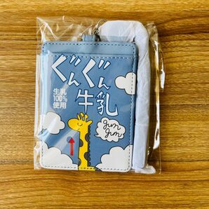 ハイキュー!! ぐんぐん牛乳 パスケース