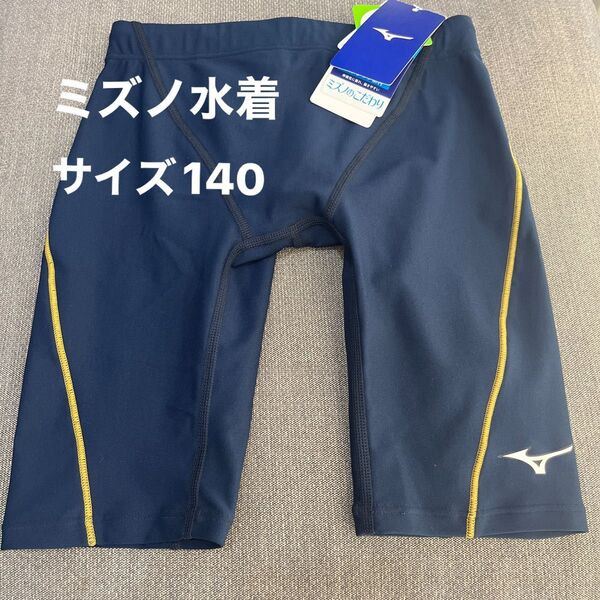 【新品、タグ付き】ミズノ 競泳水着 ネイビーサイズ140