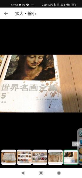 世界名画全集全25巻 平凡社