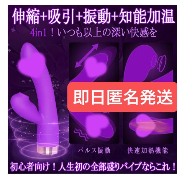 即日発送 バイブ マッサージ 女性用 7種高速ピストン+12種吸引+パルス振動+40℃加熱+自由に角度調整