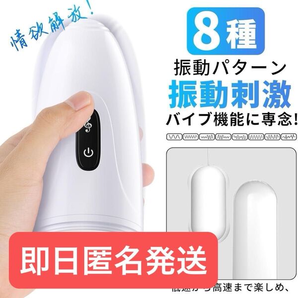 即日発送 電動マッサージ 男性 リラクゼーショングッズ 8パターン振動 軽量 メンズ