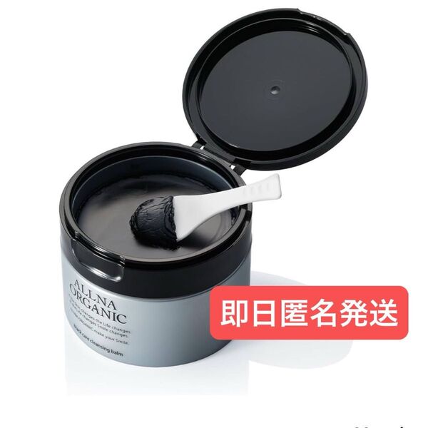 即日発送 オルナオーガニック クレンジングバーム 90g