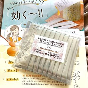 〜magica マヒカハニー+生ロイヤルゼリー〜5g×10包