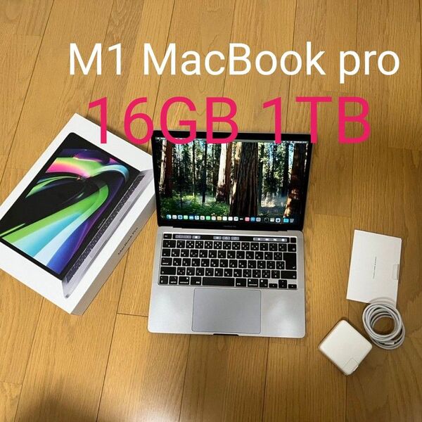 最高スペック MacBook Pro 13 インチM1 16GB/1TB オマケあり スペースグレー A2338