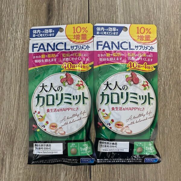 80回分プラス8回分ファンケル FANCL 大人のカロリミット