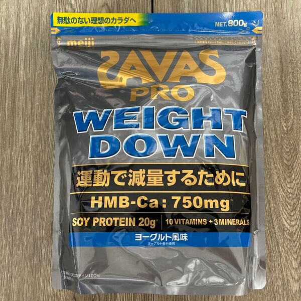 ザバス プロ ウェイトダウン 800g ヨーグルト風味