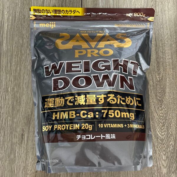 ザバス プロ ウェイトダウン 800g チョコレート風味