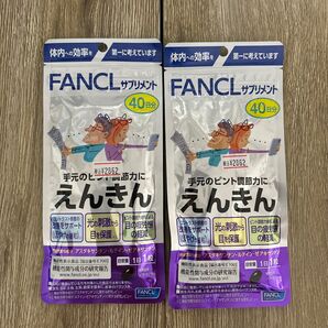 えんきん 2袋 FANCL ファンケル