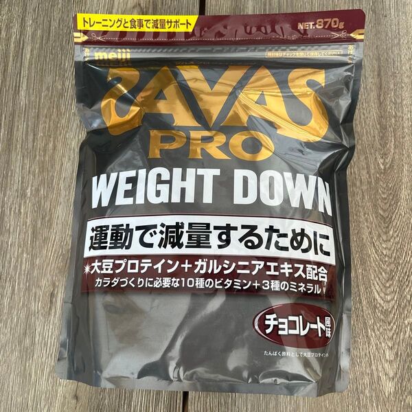 ザバス プロ ウェイトダウン プロテイン 870g チョコレート風味
