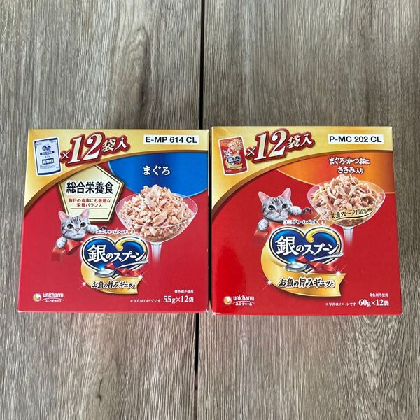 その② 銀のスプーン パウチ 総合栄養食 猫 キャットフード