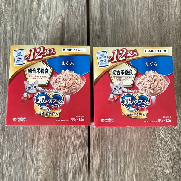 その③ 銀のスプーン パウチ 総合栄養食 猫 キャットフード