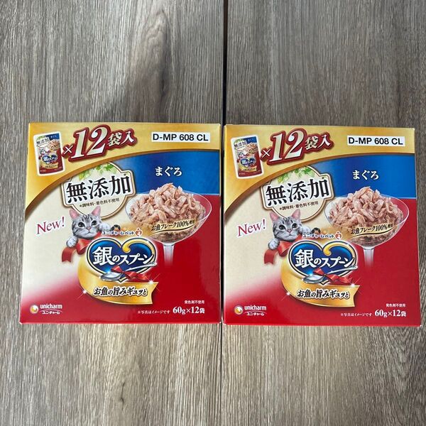その① 銀のスプーン パウチ 総合栄養食 猫 キャットフード