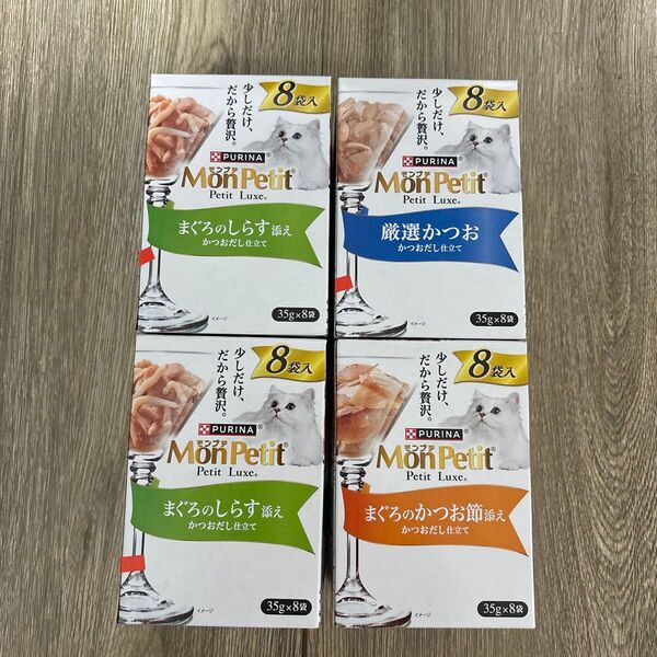 モンプチ プチリュクス 3種 合計32袋 パウチ 猫用 キャットフード