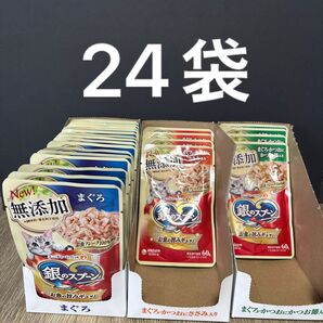 その⑧ 銀のスプーン パウチ 総合栄養食 猫 キャットフード