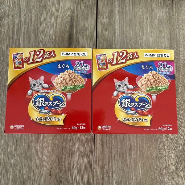その④ 銀のスプーン パウチ 総合栄養食 猫 キャットフード 20歳