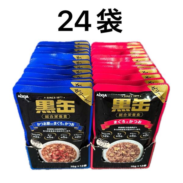 その① 24袋セット 猫用 パウチ 総合栄養食 キャットフード 黒缶