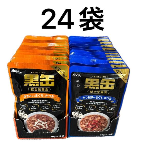 その② 24袋セット 猫用 パウチ 総合栄養食 キャットフード 黒缶