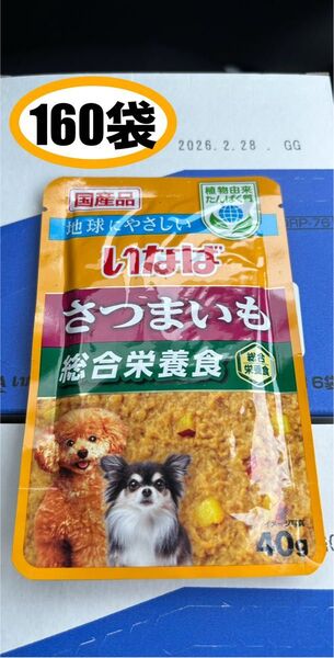 160袋 いなば さつまいも パウチ 総合栄養食