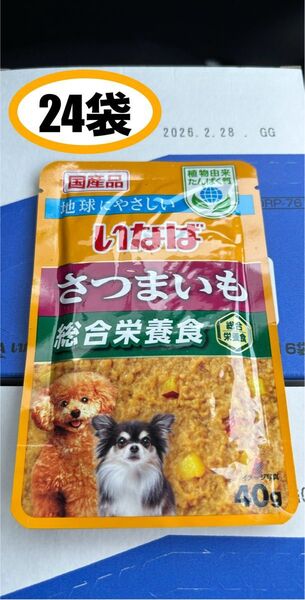 24袋 いなば さつまいも パウチ 総合栄養食