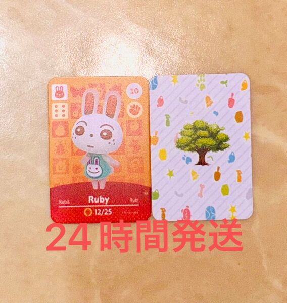 あつ森 amiiboカード ルナ