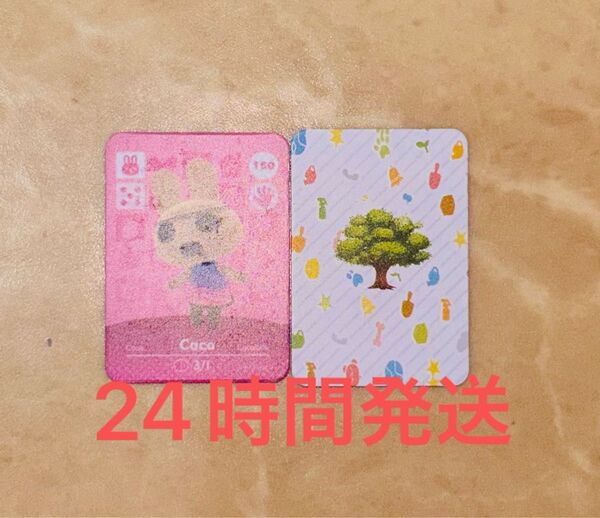 あつ森 amiiboカード やよい