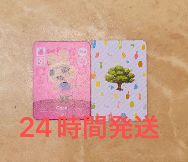 あつ森 amiiboカード やよい