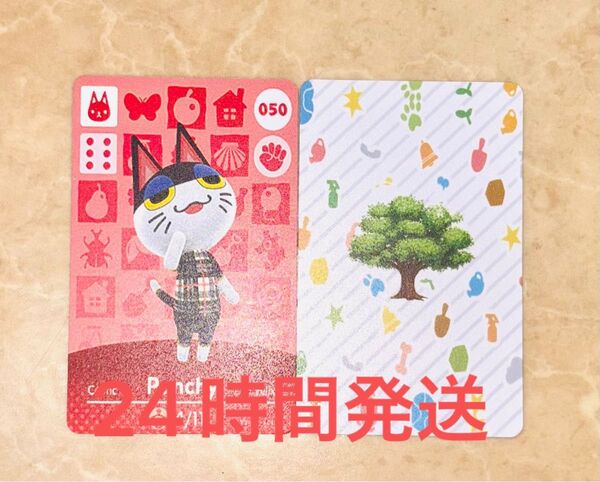 あつ森 amiiboカード ビンタ