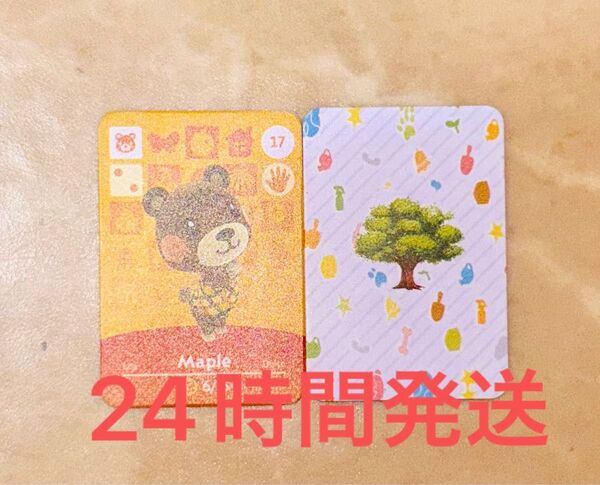 あつ森 amiiboカード メープル