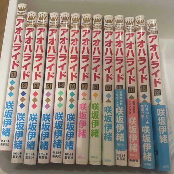 アオハライド 全巻 マーガレットコミックス) 咲坂 伊緒 著