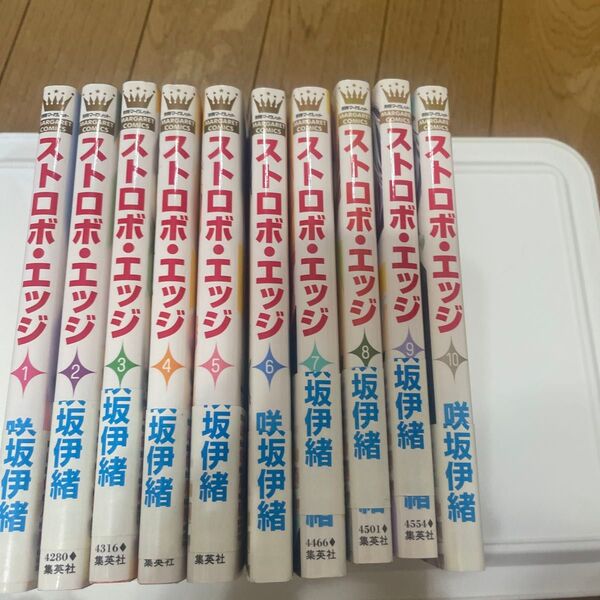 ストロボ・エッジ マーガレットコミックス) 咲坂伊緒/著1〜10