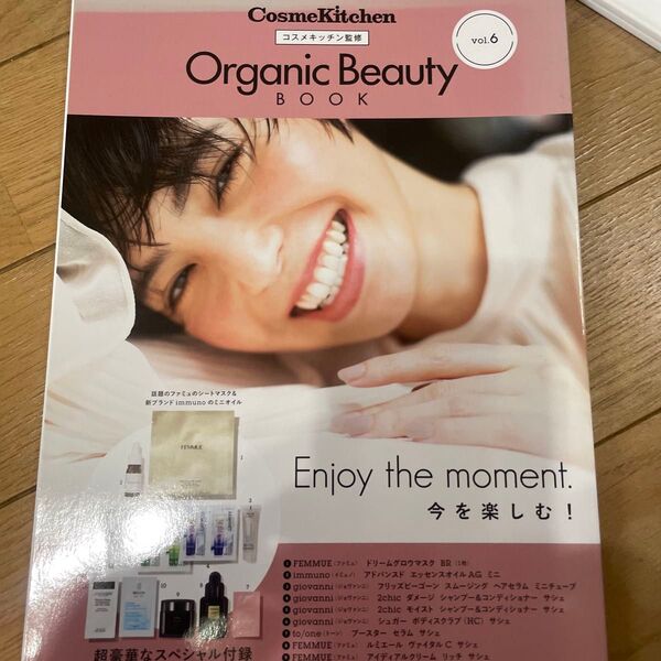 Organic Beauty BOOK vol.6 (文友舎ムック) コスメキッチン/監修