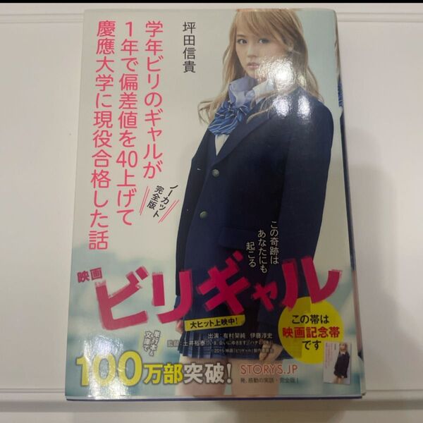 学年ビリのギャルが1年で偏差値を40上げて慶應大学に現役合格した話