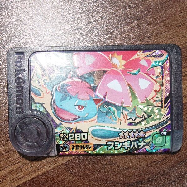 フシギバナ メガシンカ フレンダ ポケモン