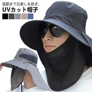 サファリハット 帽子 農作業 UVカット フェイスカバー首ガード ガーデニング 日焼け防止 つば広