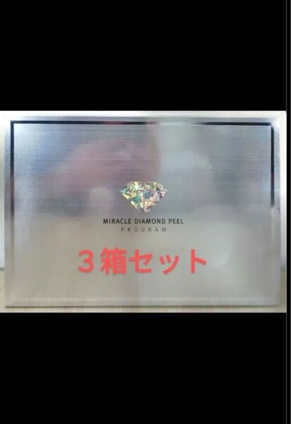 韓国コスメ ルネセル ミラクルダイヤモンドピールプログラム 水光肌 3箱セット