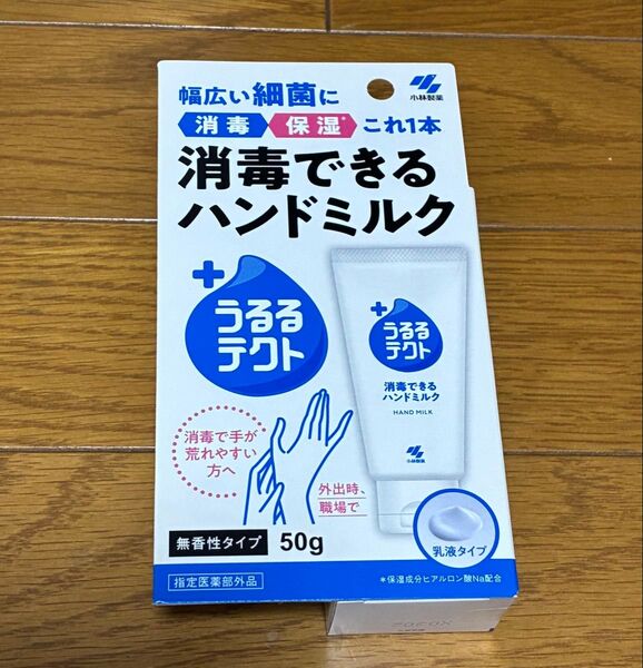 うるるテクト 消毒できるハンドミルク 50g 1個(指定医薬部外品)