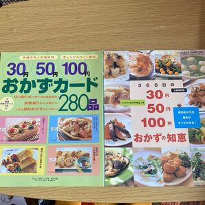 おはよう奥さん・レタスクラブ 付録4冊
