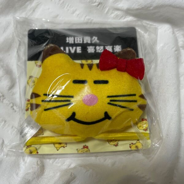 新品未開封 NEWS 増田貴久 ネコます ヘアゴム 喜怒哀楽 グッズ ぬいぐるみ