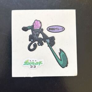 ポケモンパン デコキャラシール 劇場版ザルード
