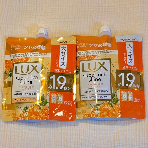 ラックス スーパーリッチシャイン ダメージケア キンモクセイ シャンプー&コンディショナー 詰め替え用 560g