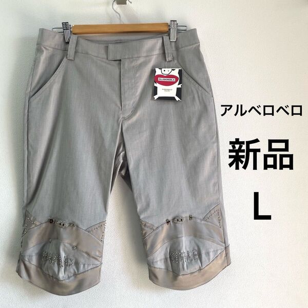 新品 未使用 OLLEBOREBLA アルベロベロ パンツ ブタさん ビーズ