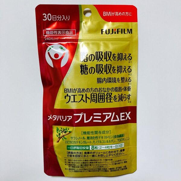 富士フイルム メタバリア プレミアム EX 240粒 1袋