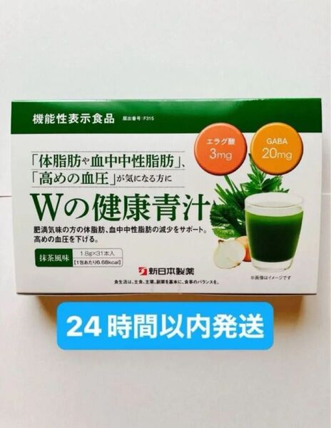 新日本製薬 Wの健康青汁 31本 1箱