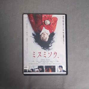 送料無料 ミスミソウ DVD 山田杏奈 山田杏奈 清水尋也 大谷凜香 大塚れな 中田青渚 紺野彩夏 櫻愛里紗 遠藤健慎 大友一生