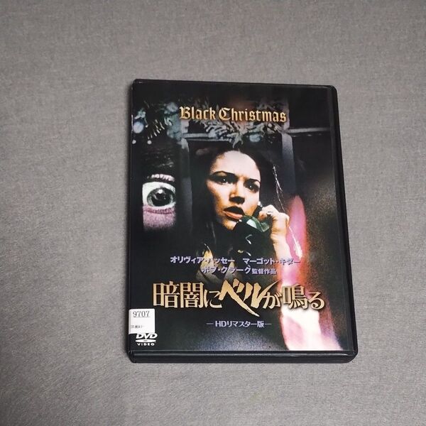 送料無料 暗闇にベルが鳴る DVD HDリマスター レンタル落ち TV版日本語吹替音声(フジ「ゴールデン洋画劇場」版)