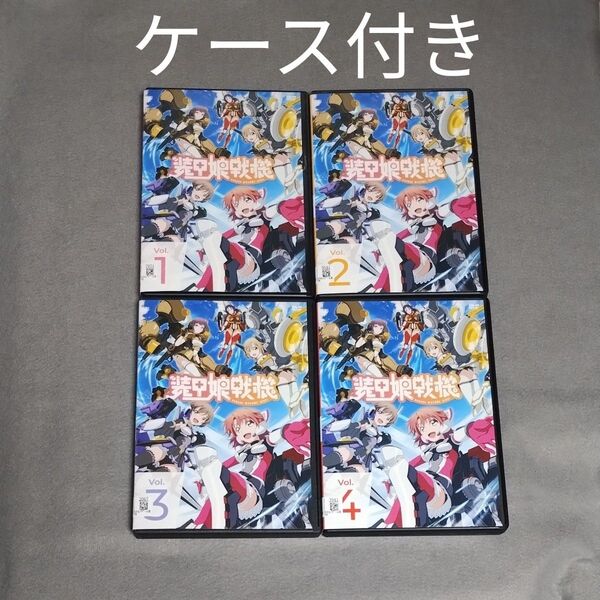 送料無料 装甲娘戦機 DVD 全4巻セット 第1話~第12話 最終 レンタル落ち 全巻セット トールケース付き 匿名ゆうパケット